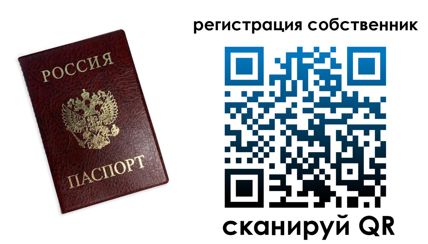 регистрация в Арсеньеве