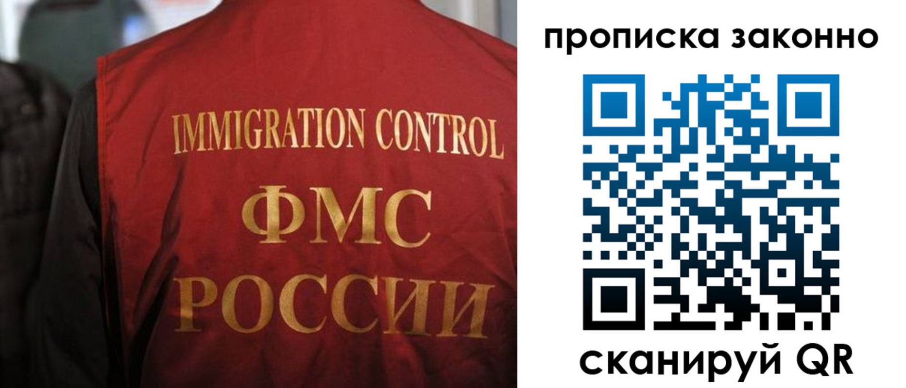 временная регистрация законно в Арсеньеве