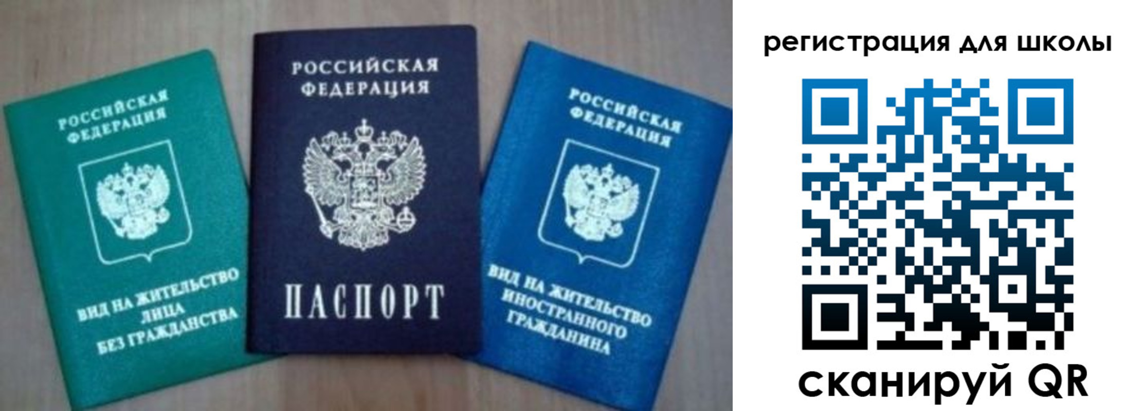 прописка 2025 в Арсеньеве
