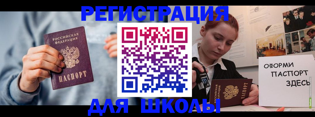 где прописаться в Арсеньеве