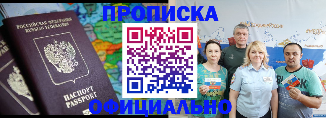 пропишу в квартире в Арсеньеве